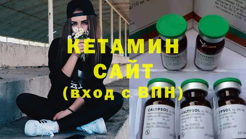 КЕТАМИН ketamine  Беломорск 